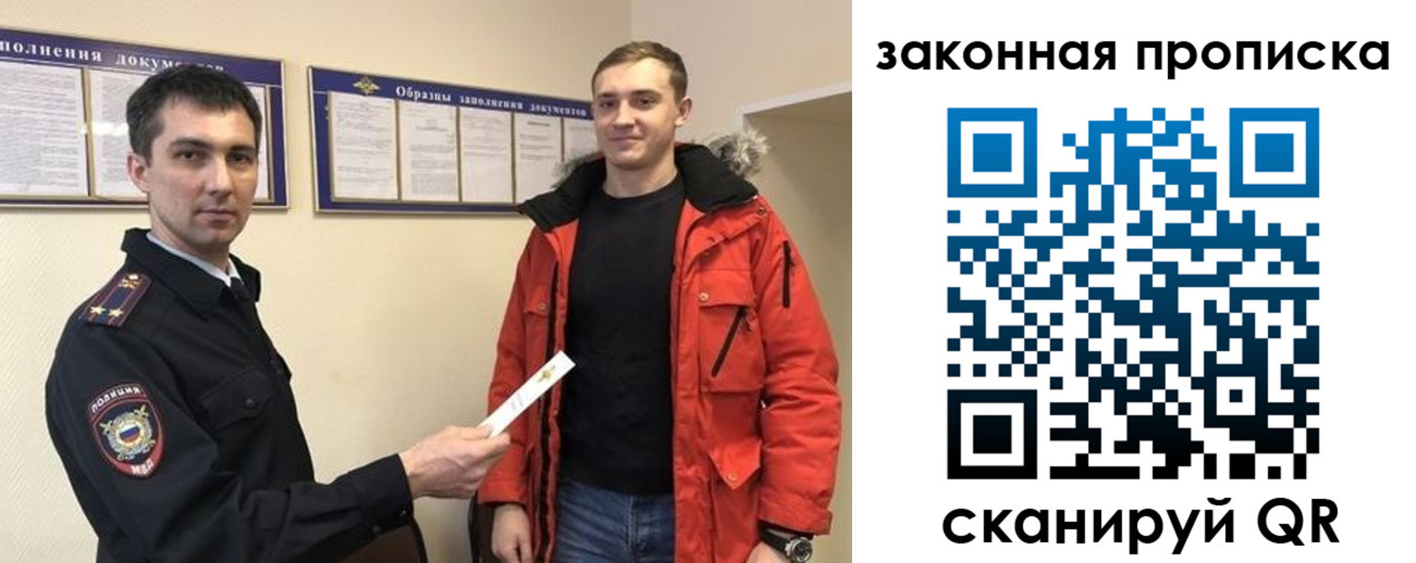 прописка законно в Курчатове
