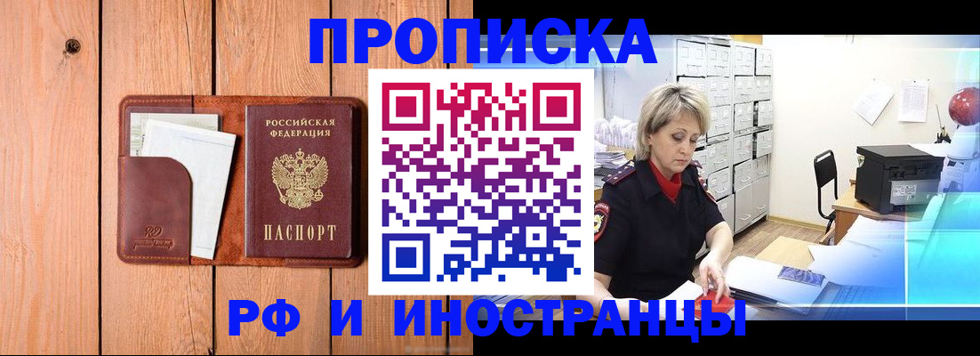временная регистрация госуслуги в Курчатове