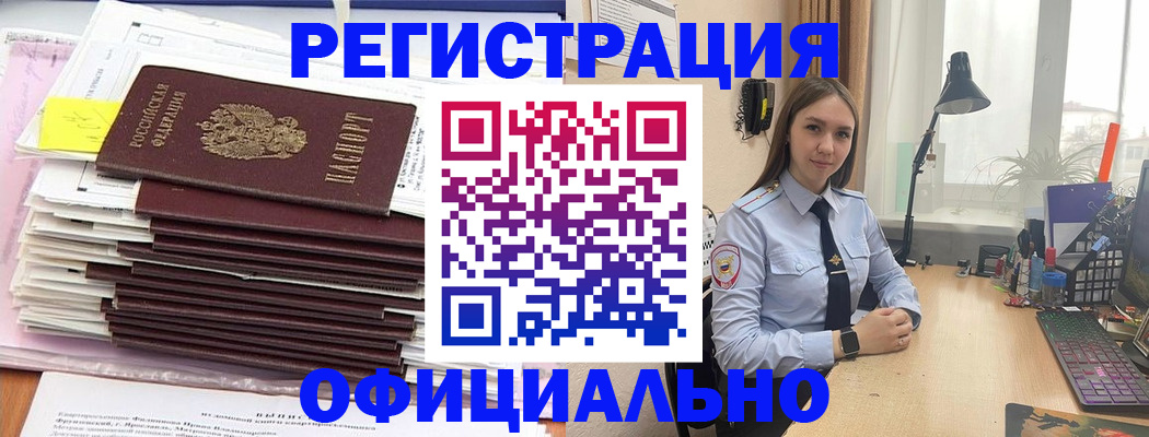временная регистрация надежно в Курчатове